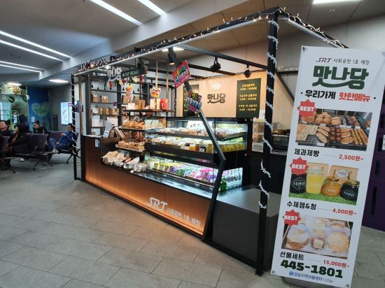 강남구, 사회공헌 1호 매장 맛나당 개점