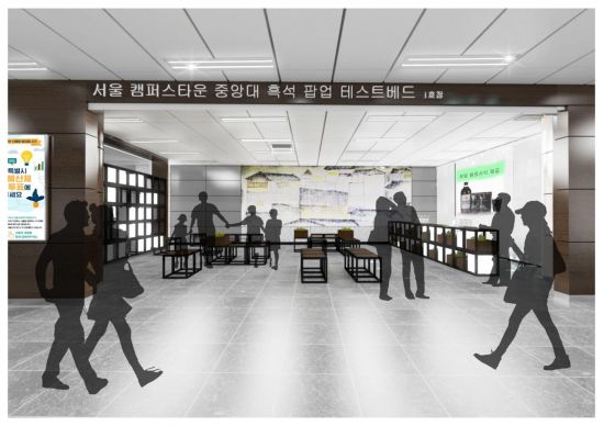 동작구 흑석역 내 청년창업 문화공간 조성