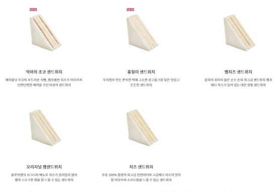 [단독]외식물가 비상 샌드위치도 들썩…홍루이젠, 일부 품목 가격인상