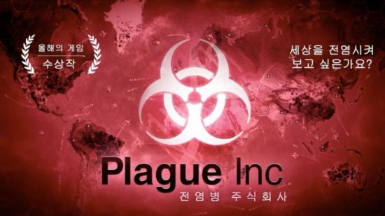 신종 코로나에 전염병주식회사 인기…실제 상황 주의도