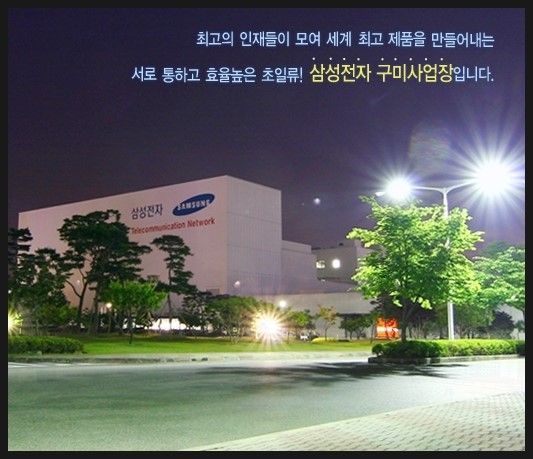잇따른 확진에 삼성전자 구미2사업장 폐쇄…스마트폰 일부 물량 베트남서 생산(종합)