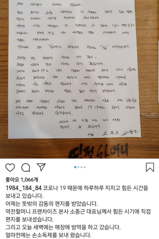 역전할머니맥주, 프랜차이즈 가맹점 지원 나서