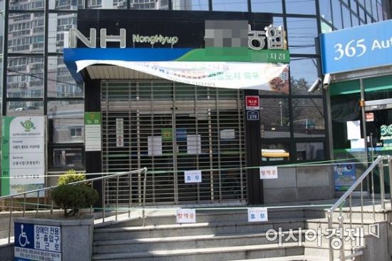 [포토] 목포 확진자 노부부 노점상 인근 농협 ‘휴무’