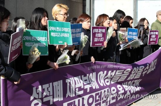 n번방 사건 맡은 오덕식 판사 교체하라 민중당 법원서 기습시위