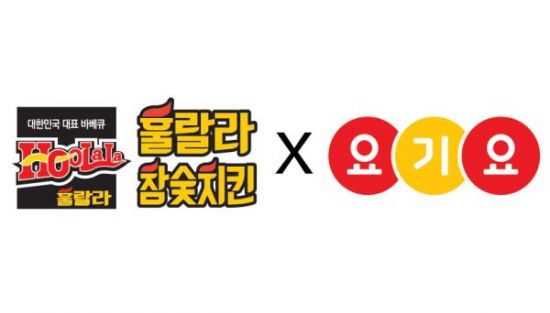 훌랄라숯불치킨, 본격 배달 앱 할인 서비스 시작…4월 매주 금요일 요기요 슈퍼레드위크 할인 혜택 제공