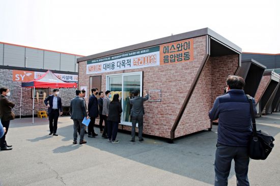 에스와이, 코로나19 안전 공간 ‘조립형 음압병동’ 개발… “러브콜 쇄도”