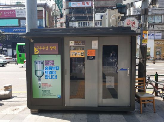 관악구, 구두 수선대 등 거리가게 도로명주소 부여