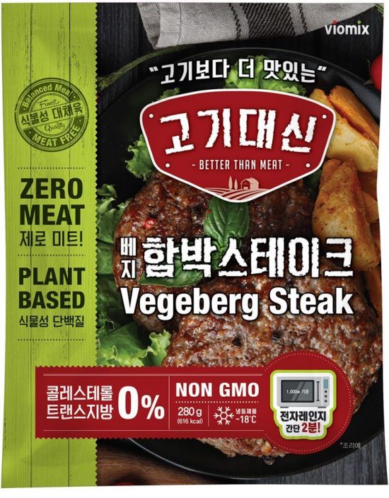 롯데마트, 비건 식품 ‘고기 대신’ 시리즈 6종 선보여
