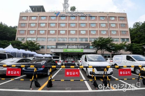 [포토]서울유스호스텔에 마련된 남산생활치료센터