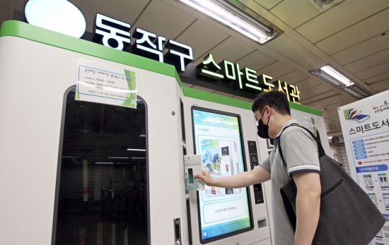동작구 장승배기역 스마트 도서관 3호 구축