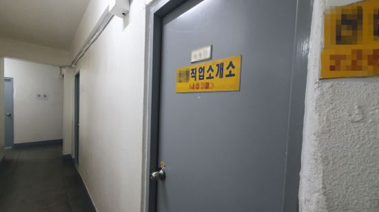 직업소개소 일자리 기약없이 대기…일용직의 절규