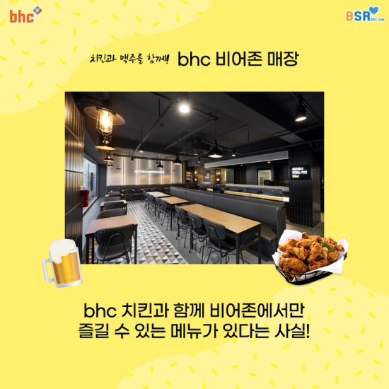 불볕더위에…배달 집중하던 치킨업계, 펍 매장 늘린다