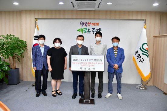 [포토]중랑구, 코로나19 극복 후원 전달 이어져