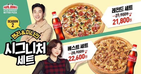 레전드와 베스트의 만남…파파존스, 헨리&미나 시그니처 세트 시즌2 출시