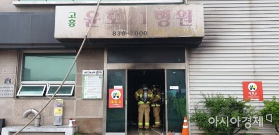 고흥 윤호21병원 화재로 중상 입은 70대 치료 중 숨져