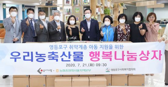 영등포구 저소득 아동·청소년에 행복나눔상자 선물