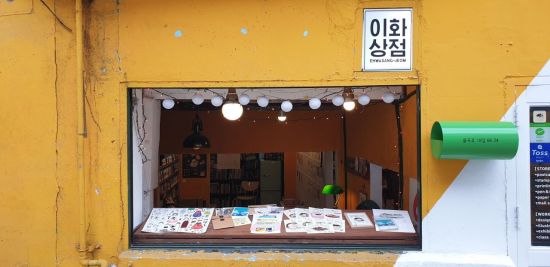 [인스타산책] 이화상점 - 엽서는 세상에 둘도 없는 선물