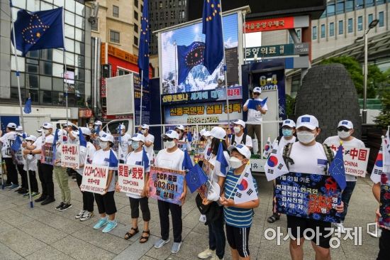 [포토]신중국연방, 중국 공산당 코로나19 위해성 폭로