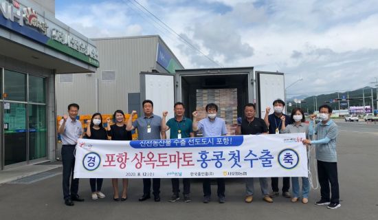 포항시, 고랭지 상옥 토마토 홍콩에 첫 수출 … 일본 집중에서 탈피
