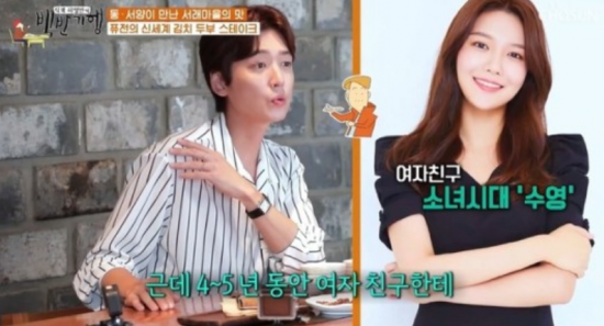 정경호 4~5년간 여자친구에게 소·돼지 말고 닭만 먹였다