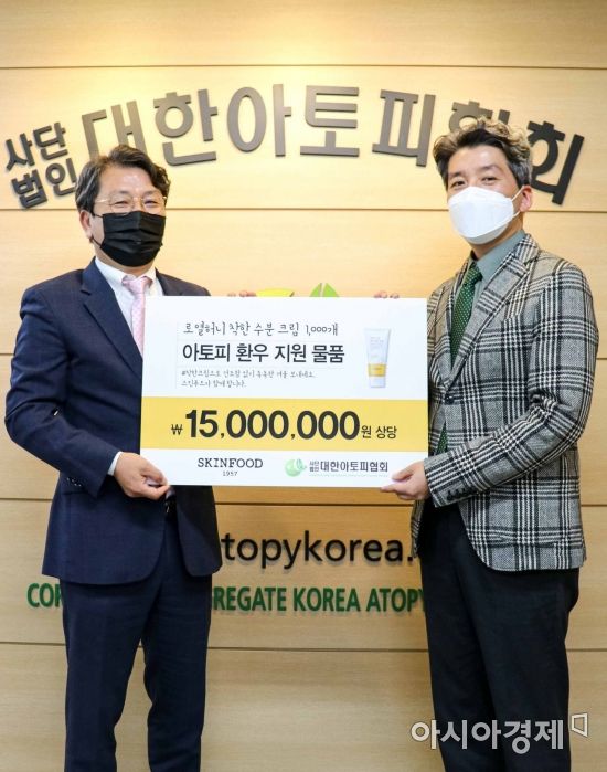 [포토]스킨푸드, 대한아토피협회에 기부 물품 전달