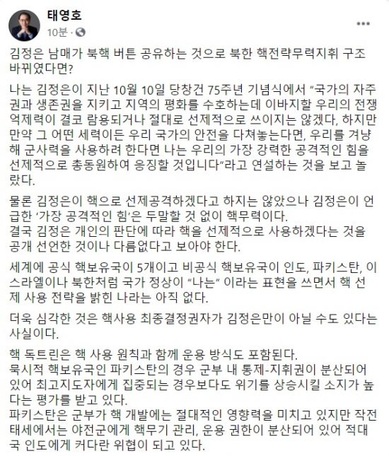 태영호 