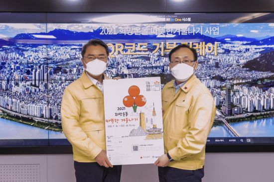 따뜻한 겨울나기 사업 QR코드 기부 가능...김선갑 광진구청장 1호 QR코드 기부자 나서