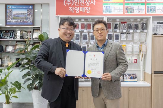 인천상사, 사랑의열매 대상 ‘희망장’ 표창