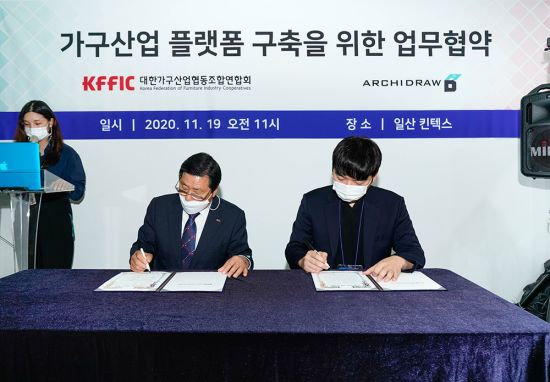 대한가구산업협동조합연합회-아키드로우, 중소가구기업 온라인 플랫폼 구축 MOU체결