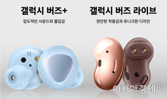 갤럭시버즈 프로 1월 공개…버즈+ 디자인·ANC 탑재