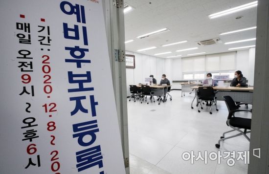 [포토] 예비후보자 등록 시작된 서울시장 보궐선거