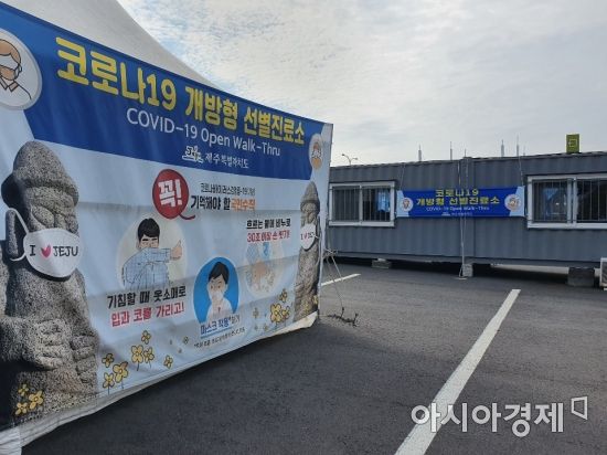 제주성안교회 예배·소모임 관련 확진자 발생…추가 감염 우려