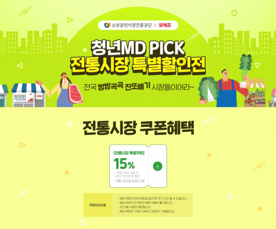 통복시장 푸른제과 청년MD 직접 발굴 제품 전통시장 활력