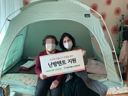 목포이랜드노인복지관, 노인맞춤돌봄서비스 난방텐트 지원