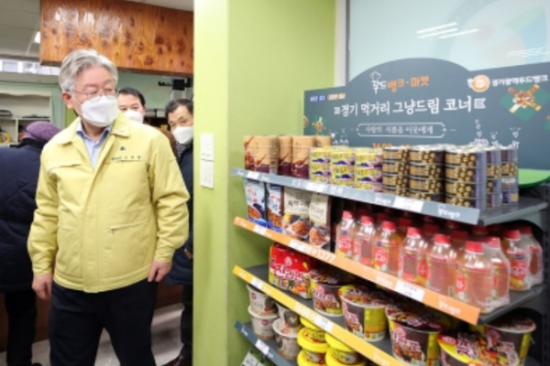 이재명 경기 먹거리 그냥 드림 어떻게 생각하십니까