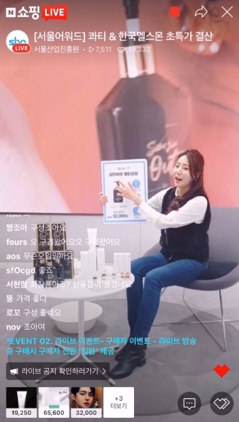 콰티(QUA-T), 강남역 쇼룸 선보여…2020 SBA 선정 라이브커머스 동접자 9,500명 몰렸다