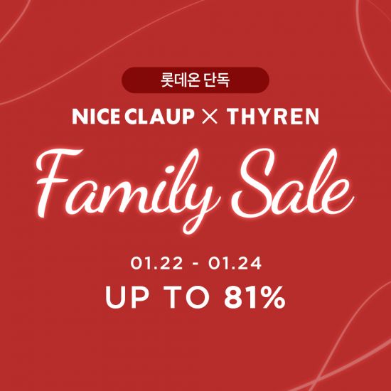 롯데지에프알 최대 80% 세일…롯데온, 패밀리 세일 전 고객 대상