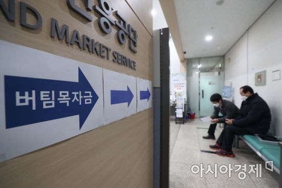 25일부터 집합금지업종 소상공인 임차료 대출 시작