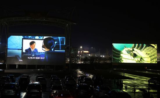 함평엑스포공원에 전국 최고 수준 ‘자동차극장’ 개장