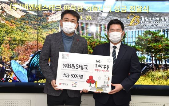 [포토]비엔에스테크 노원구에 따뜻한 겨울나기 성금 전달