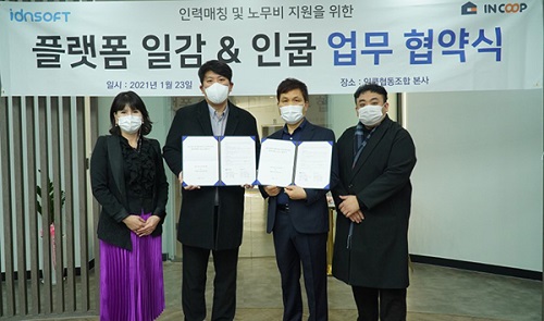 아이디엔소프트 & 인쿱 인테리어업 협동조합 업무협약(MOU) 체결