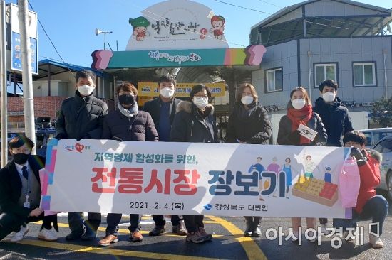 [포토] 경북도청 대변인실, 설맞이 전통시장 장보기·사회복지시설 성금 전달