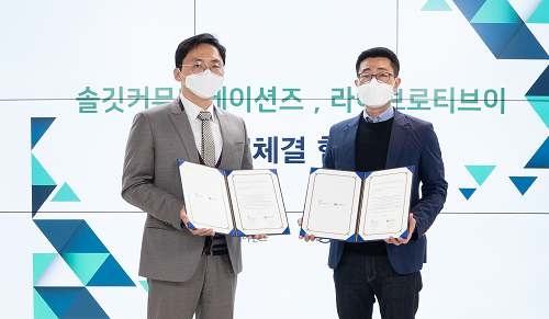 솔깃커뮤니케이션즈-라이브로티브이, 온라인 생중계 행사 관련 MOU 체결