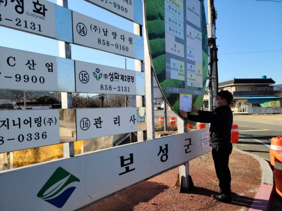 보성소방서, 겨울철 농공단지 선제적 대응프로젝트 추진