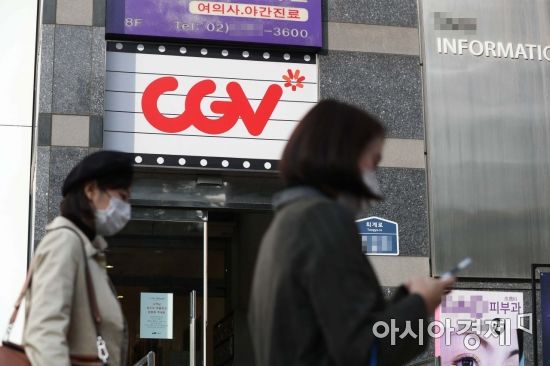 [클릭 e종목]CJ CGV, 코로나 백신 접종으로 정상화 속도 빨라질 것