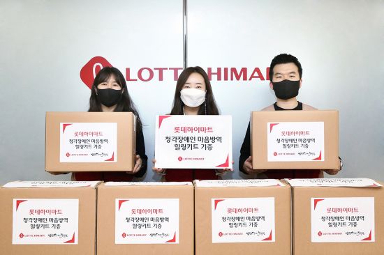 롯데하이마트, 청각장애인 위한 ‘마음방역 힐링키트’ 전달