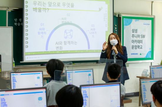 삼성전자, 초·중 400개 학교서 삼성 주니어 SW 아카데미 운영