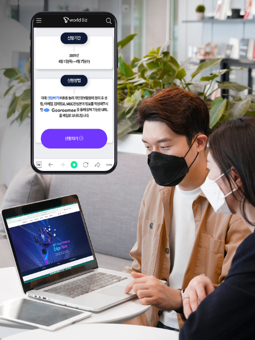 “MEC 기업활용부터 미래방향성까지” SK텔레콤, MEC 웨비나 개최