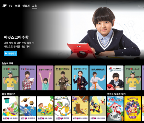 대교, 쿠팡플레이에 교육·키즈 콘텐츠 독점 공급