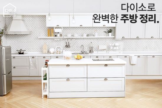 아성다이소, 주방 정리용품 기획전…“공간 효율과 인테리어 효과까지”